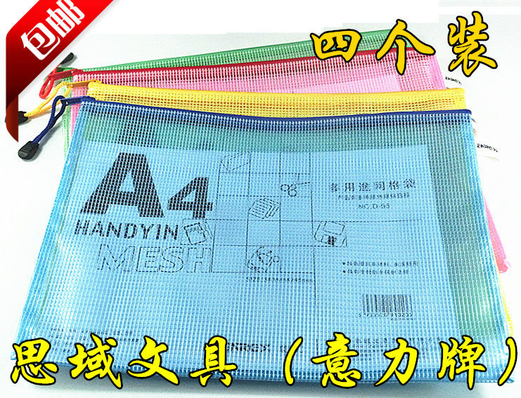Italian thickened A4 mesh bag 4 packs file bag zipper bag information bag briefcase stationery bag