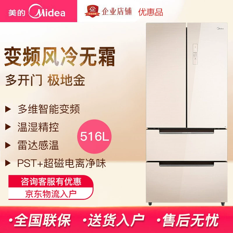 Midea / Midea BCD-516WGPM / 515WGPM / 518 tủ lạnh biến tần làm mát bằng không khí gia đình - Tủ lạnh