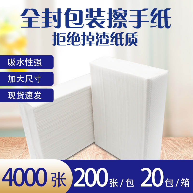 200 Sheets Thickened 70% off Facial Tissues, Hotel Hand Towels, Kitchen Wet Wipes, Hand Towels, Toilet Paper 