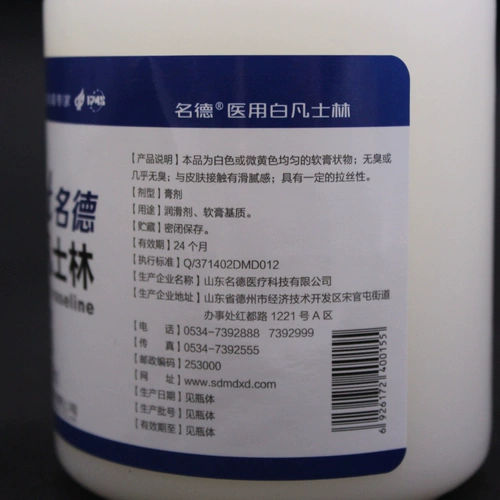 Медицинский вазелин, мазь, защитный крем для рук, увлажняющие смазочные материалы, против трещин, 500 мл