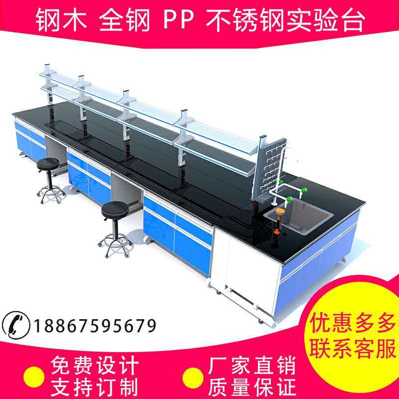 实验室家具工厂