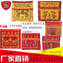 Double dragon table cover Xianjia supply Tablecloth table cover embroidery table skirt Buddhist supplies Taoist altar supplies Boutique embroidery