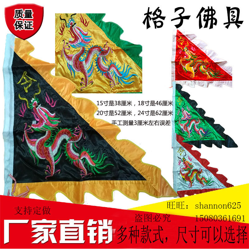 The five-color flag of the five-color flag of the five-color flag of the five-band embroidered dragon flag into the flag