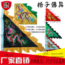 Five-color dragon flag pennant flag Ling flag Xianjia five-color flag five-square flag Taoist five-camp flag embroidery dragon flag Jinxiang flag