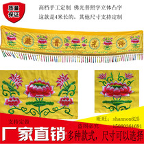 Custom door color lotus banner horizontal streamer door eyebrow Buddha tent Lotus Buddha light shining floating embroidery braille door color custom-made 4 meters