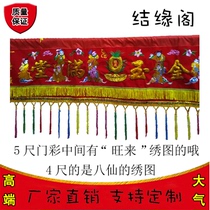 5-foot Wanglai banner Jinyu Mantang door color eight immortals horizontal color floating word Jinyu Mantang 4-foot door color special price