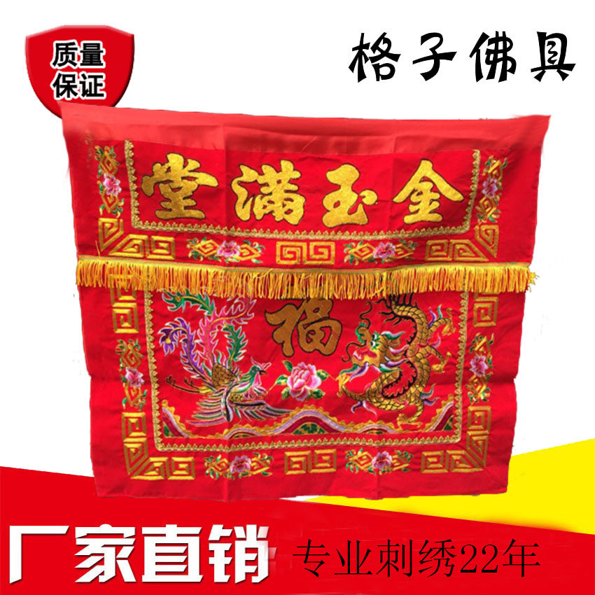 Special Price Dragon Phoenix Table Siege Gold Jade Full Hall Table Skirt Dragon Phoenix Embroidery Table Surround Eight Fairy Table Dress Wedding Celebration of Chinese New Year embroidery-Taobao