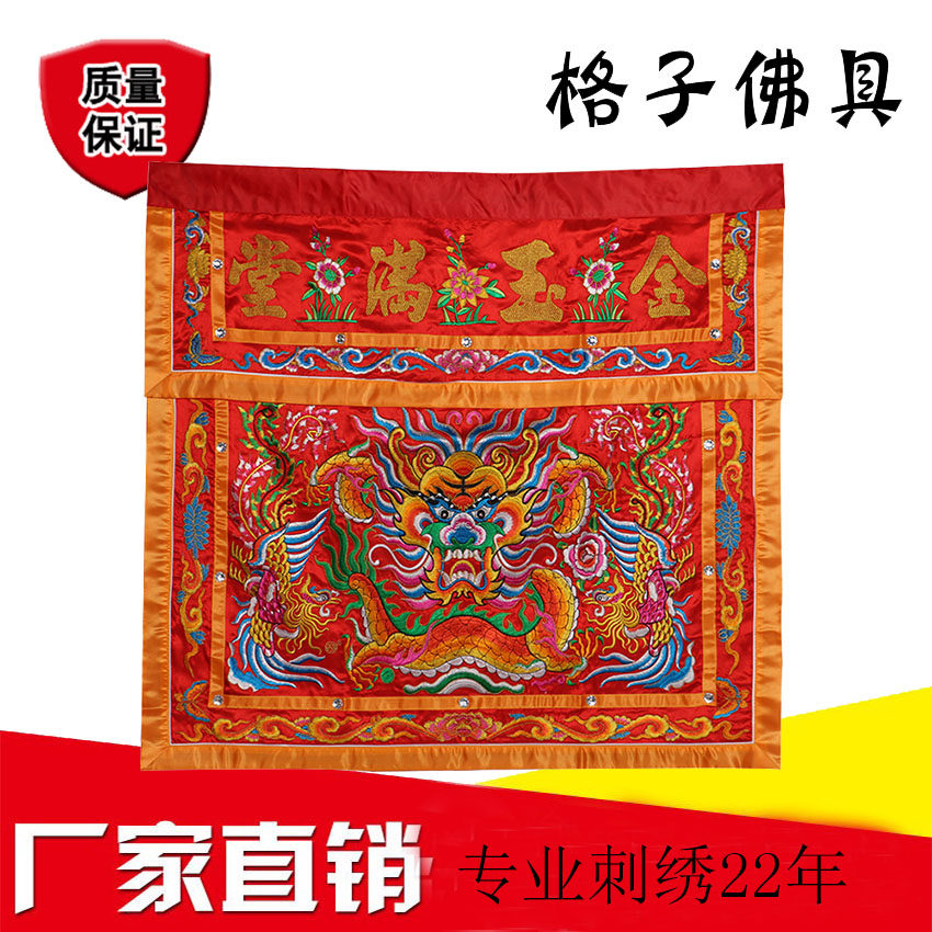 The front dragon embroidery table around high-grade embroidered dragon table skirt Joe migrated to the baixiu temple temple shrine shrine