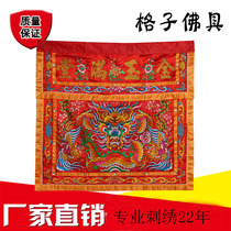Front dragon embroidery table cover High-grade embroidery Dragon table skirt Housewarming birthday temple Buddha Hall Ancestral hall supplies table cover Buddha account