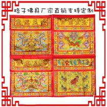Flying lion double dragon embroidery table circumference Eight immortals color golden Jade Mantang for tables and tables apron high-grade gold silk thread table circumference