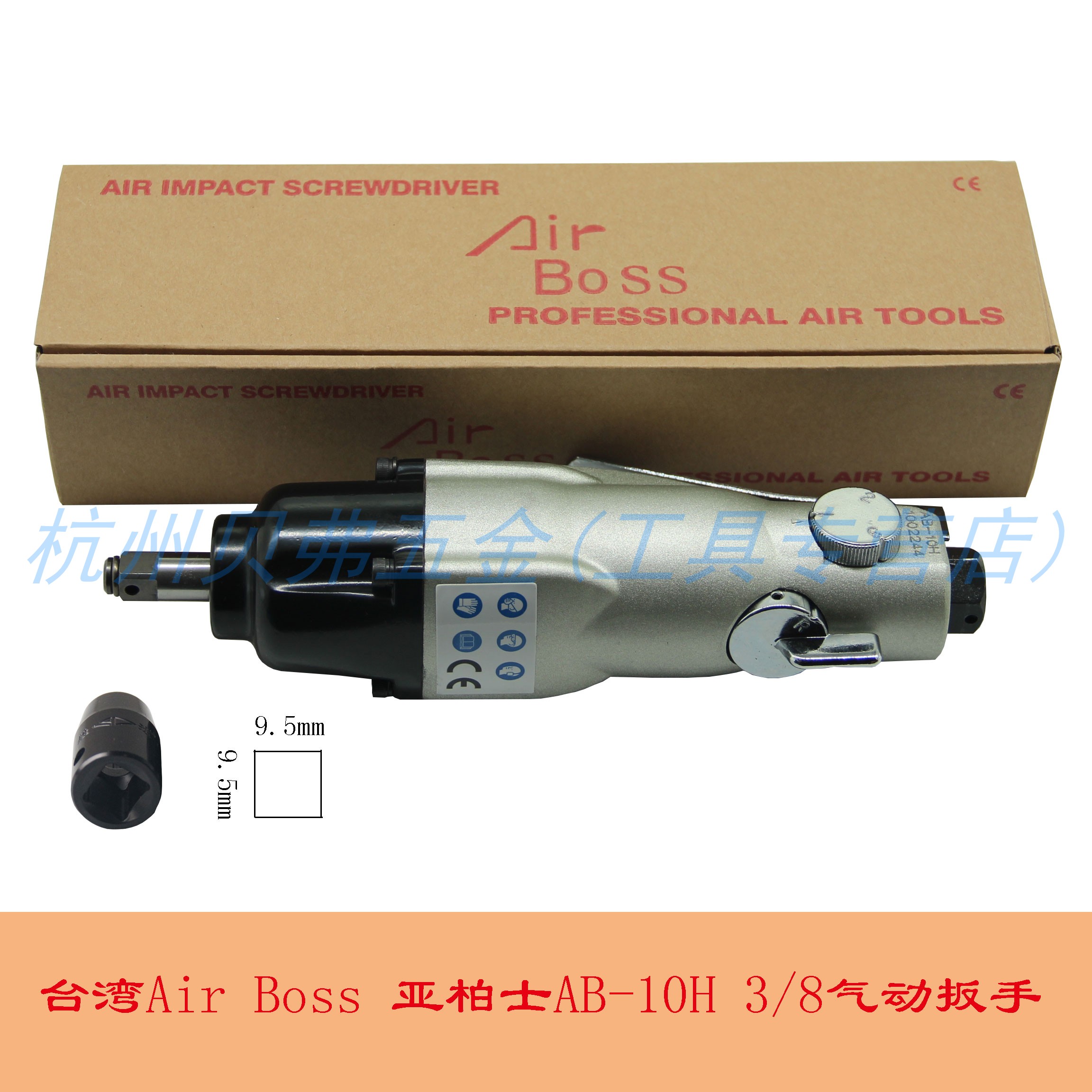 AirBoss Wind Bring Taiwan Suberse AB-10H Pneumatic Impact Type Wrench Pneumatic Screwdriver Opener 3 8 square core
