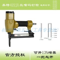 Mete 422JL code nail gun pneumatic extended mouth woodworking nail nail J406-J422 lengthy code nail gun