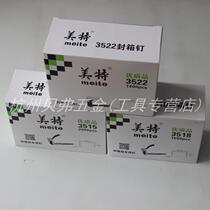 Original Meite 3515 3518 3522 sealing nail 3315 3318 3322 sealing needle for sealing machine