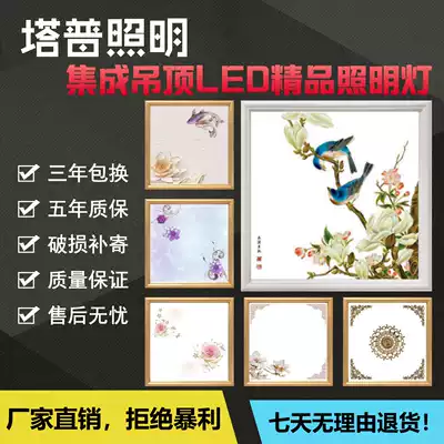 Integrated ceiling led flat lamp 450x450 living room kitchen dressing room recessed aluminum gusset 45x45 Lantern