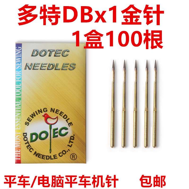 Imported Dot machine needle DB*1 flat car heat-proof needle down jacket special round head machine needle gold needle titanium-plated No. 7 round head