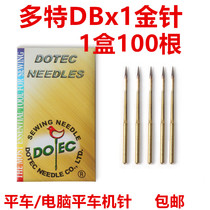 Imported multi-special needle DB * 1 flat car heat-proof needle down jacket special round head machine needle gold needle titanium-plated 7 round head