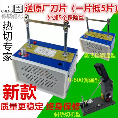 Hot cutting machine Temperature adjustment electric ribbon cutting machine Melting and cutting machine Heating cutting ribbon machine Elastic band ribbon edge cutting machine