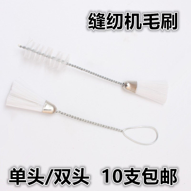 Sewing machine accessories cleaning brush plush dust cleaning tool double-headed single-head machine cleaning brush