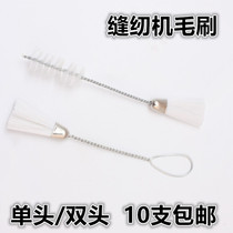 Sewing machine accessories cleaning brush plush dust cleaning tool double head single head machine cleaning brush