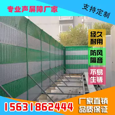 Highway sound barrier transparent outdoor noise prevention household air conditioning sound insulation board fully enclosed sound insulation and noise reduction equipment