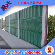 Highway sound barrier Air conditioning external machine Metal sound-absorbing board Factory equipment silencer noise reduction wall Outdoor sound insulation board