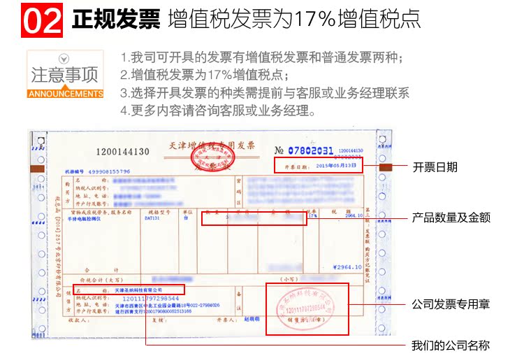  购买说明-发票.jpg