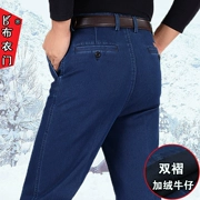 Mùa đông quần jeans nam trung tính kéo dài cộng với quần nhung thẳng cho nam trung niên quần lưng cao cộng với phân bón để tăng quần