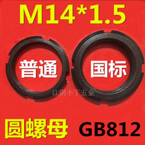 GB812 round nuts GB standard round nuts slotted locking and cap washer nuts M14*1.5
