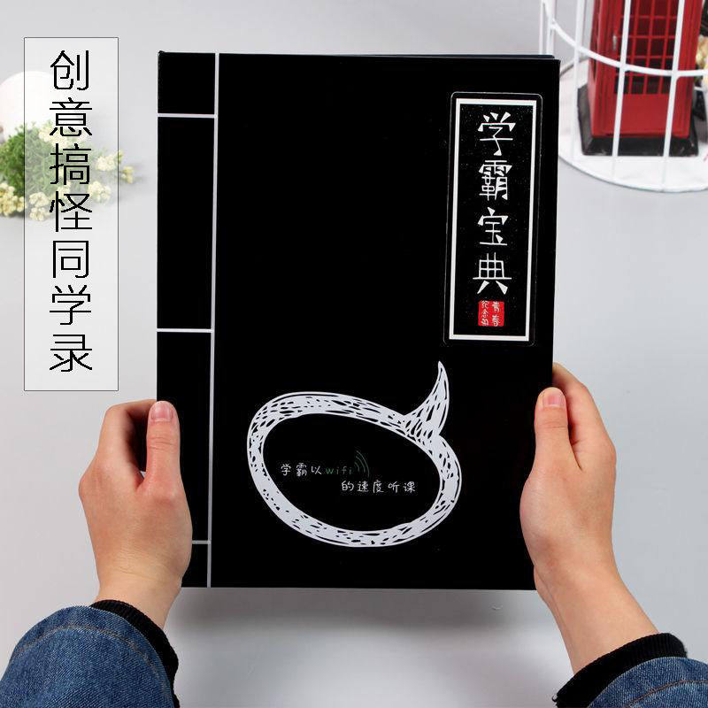 Creative Graduation Remembrance Book of Retro Blame Bullies Elementary School Junior High School Men And Women Graduation Message Album Individuality Loose-leaf Book Commemorative Album