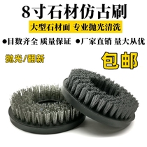 8寸大理石花岗岩石材仿古刷200mm研磨刷地坪地板火烧板翻新刷