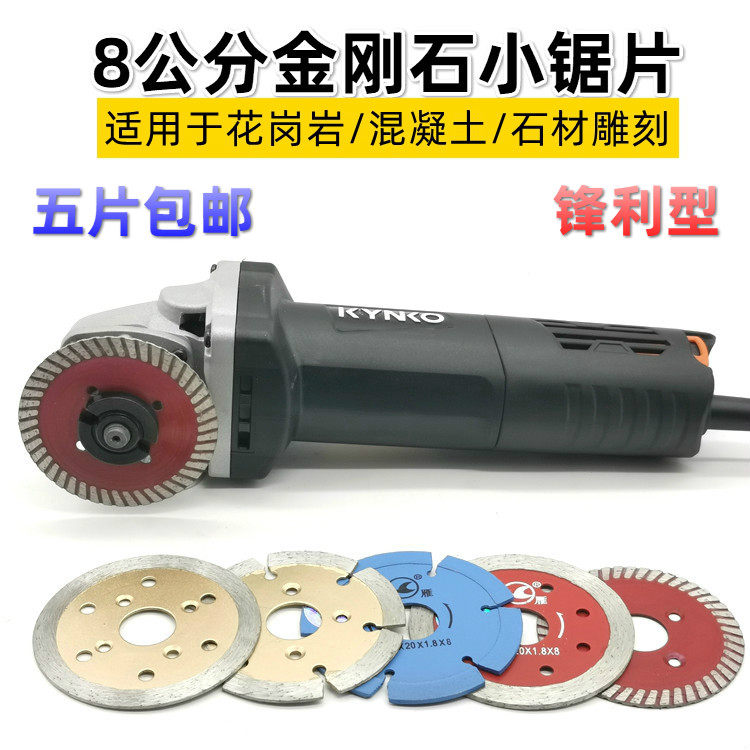 80mm diamond small saw blade granite cement stone dry cut type engraving character polished sheet angle mill cut cut sheet