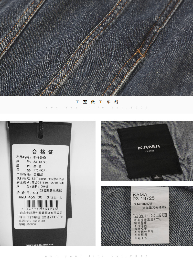 KAMA卡玛 商场同款 男士春秋款 水洗牛仔外套 图17
