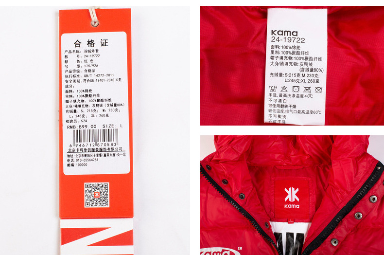 KAMA/卡玛 男士连帽短款保暖羽绒服 图9