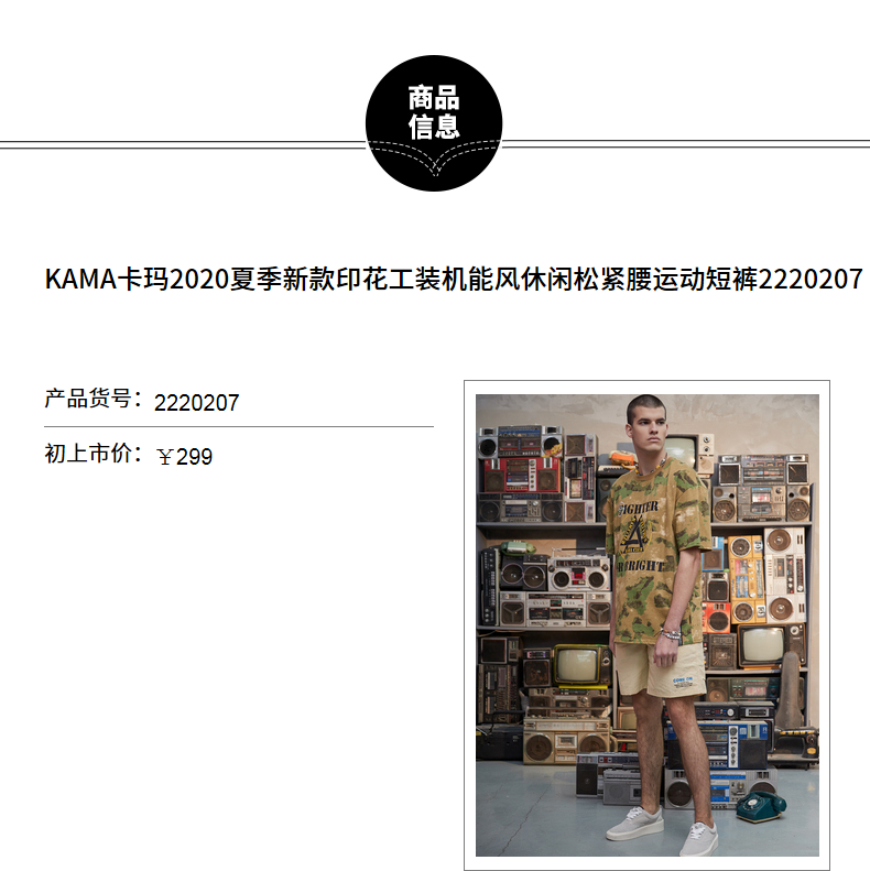 卡玛 男士印花工装机能短裤 图2