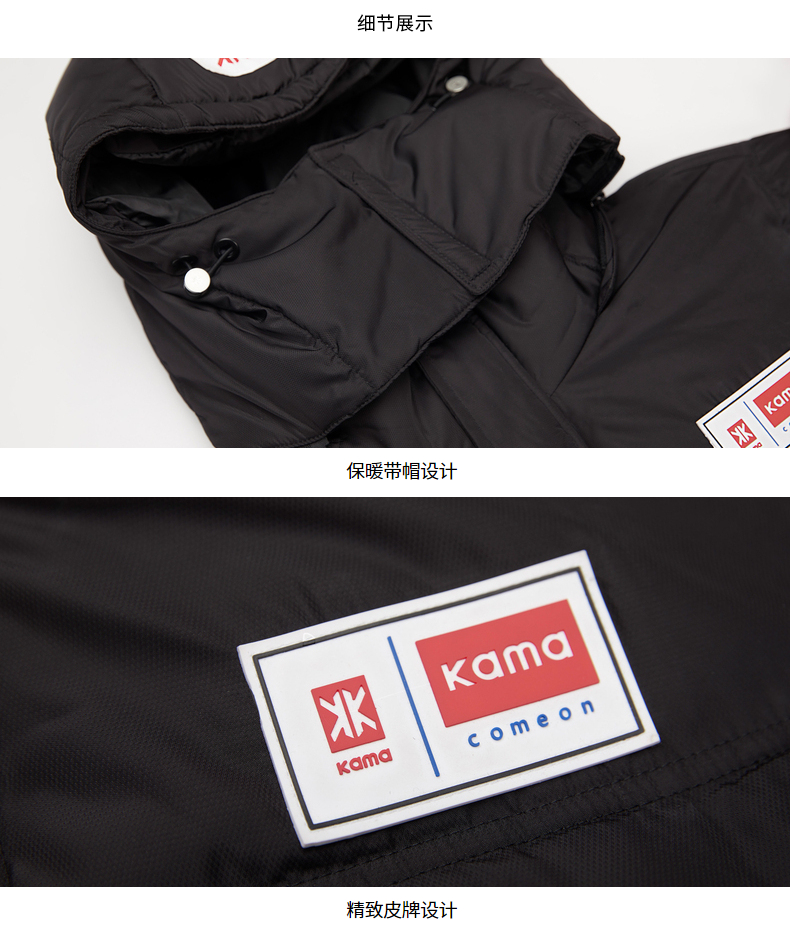 KAMA/卡玛 男士加厚保暖短款修身连帽棉服 图6