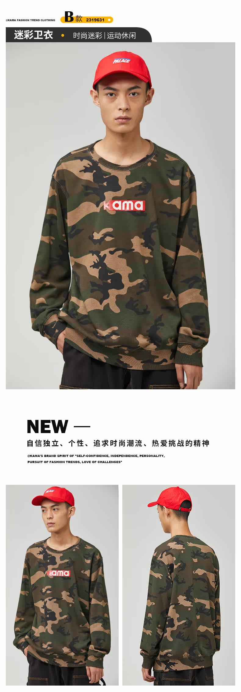 KAMA/卡玛 男士秋冬加厚款 圆领/连帽印花卫衣 图4