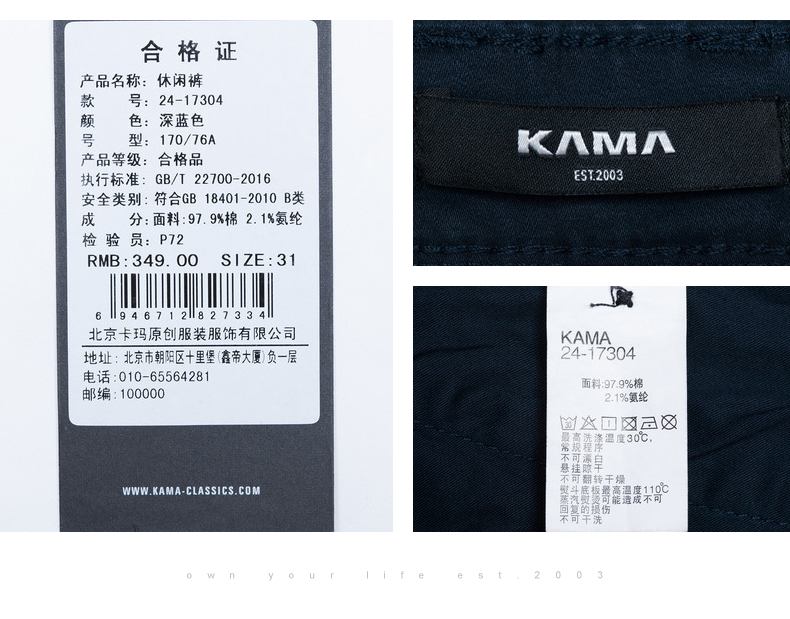 KAMA卡玛 男士秋冬款 修身休闲裤 图7