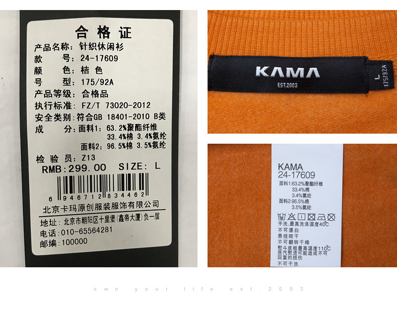 断码特价 KAMA卡玛 男士秋冬款 字母印花卫衣 图10