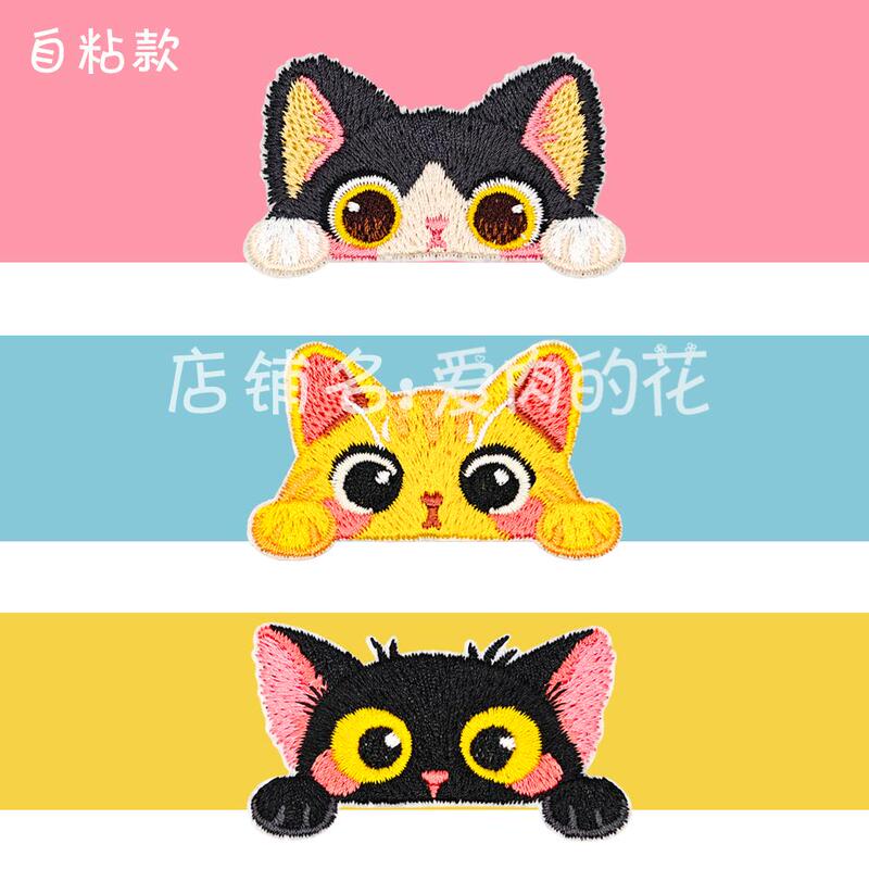 Color-Blocking Cat Cute Ribbon DIY Shoe Mommy Backpack Decoration Self-Adhesive down Jacket Patch Hand-Sewn