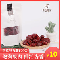 (Nat ten light-strawberry sour almond) 190g sour sweet and sour pulp with thick strawberry sour almond