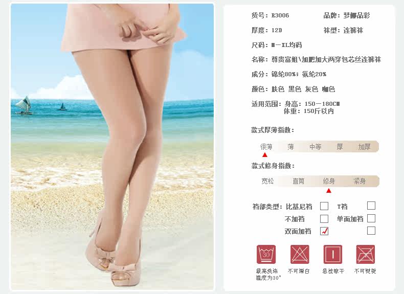 Chaussettes - collants R3006 - Ref 754931 Image 11