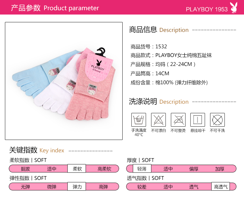 Chaussettes - collants PLAYBOY - Ref 779983 Image 6