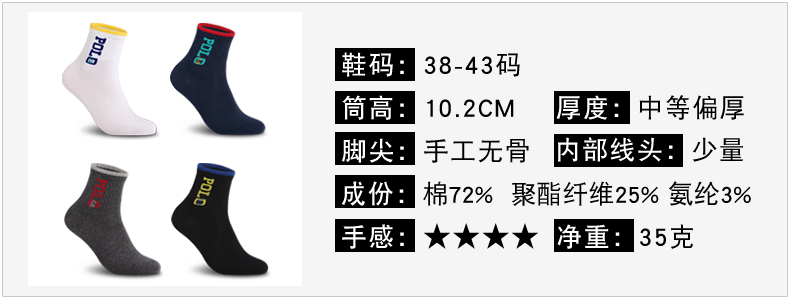 1 đôi POLO Paul vớ nam vớ cotton nam mùa thu và mùa đông trong ống vớ bóng rổ thể thao vớ nam triều vớ adidas