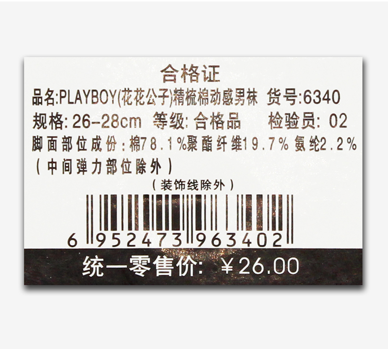 5 đôi vớ Playboy vớ nam vớ cotton cotton khử mùi mùa thu vớ bóng rổ vớ thể thao tất vớ
