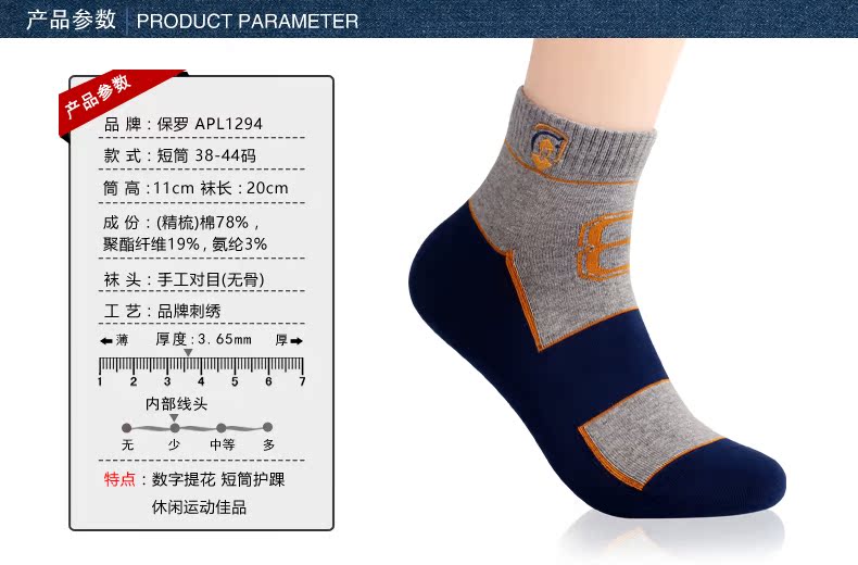 Chaussettes - collants YAP7113 - Ref 779855 Image 7