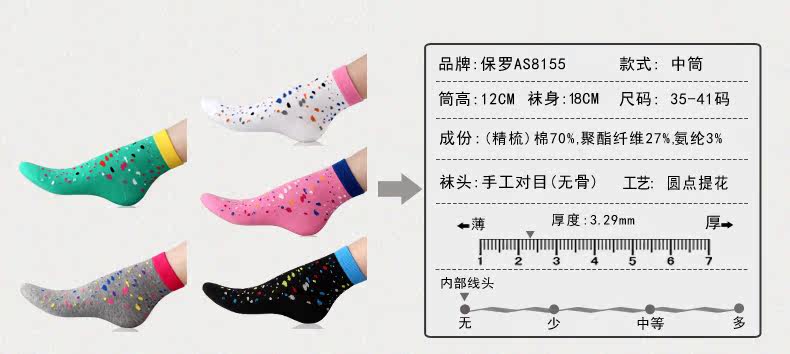 Chaussettes - collants YAL8155 - Ref 777049 Image 9