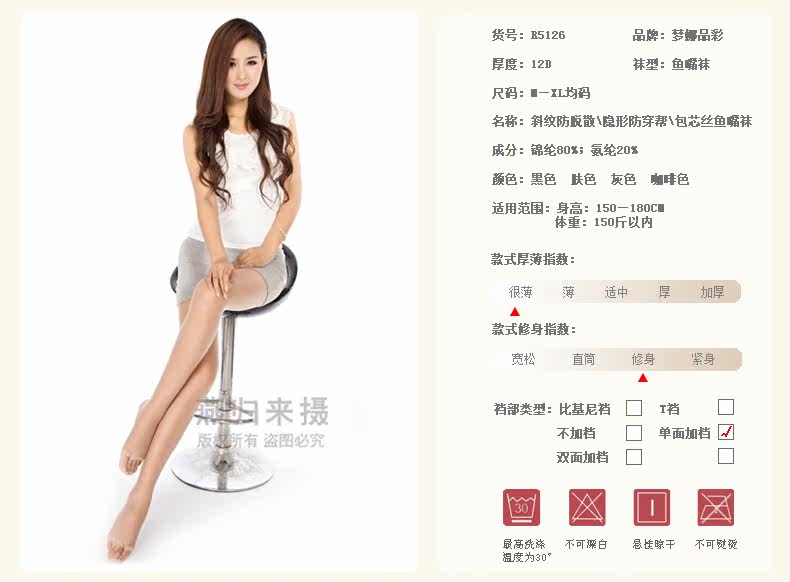 Chaussettes - collants R5119 - Ref 777582 Image 7