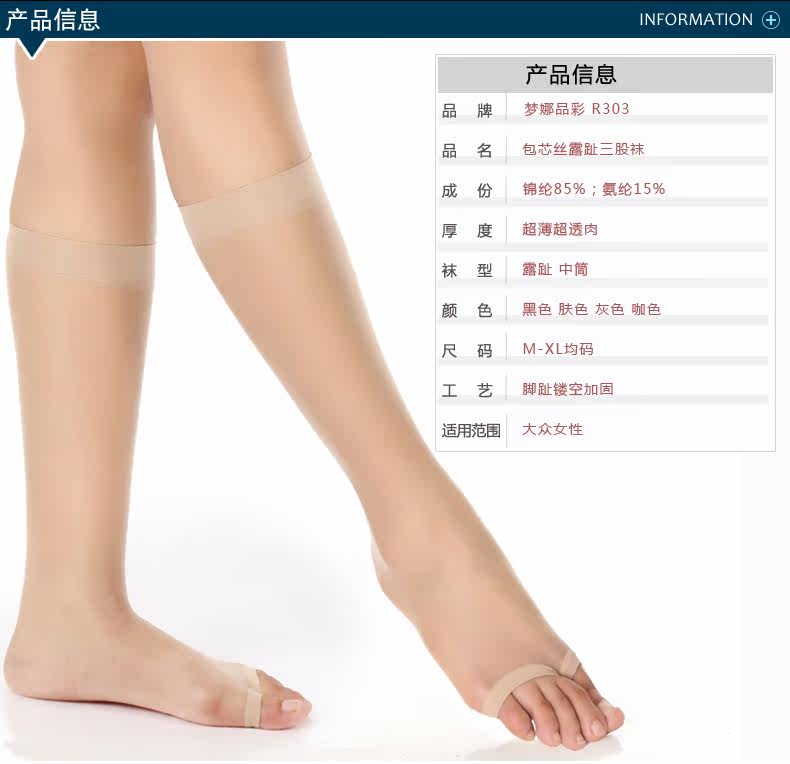 Chaussettes - collants R0022 - Ref 753871 Image 6