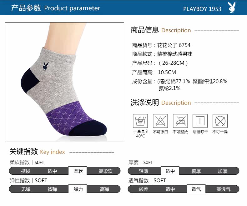 Chaussettes - collants PLAYBOY H6754 - Ref 776952 Image 6