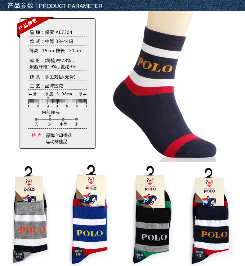 Chaussettes - collants AL7323 - Ref 776705 Image 6